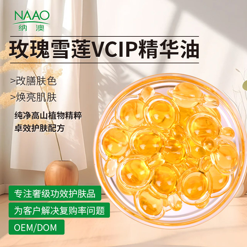 Эссенция масла розы Vcip, увлажняющая и осветляющая, капсула с маслом