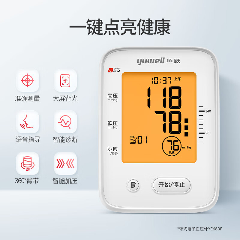 Yuyue Upper Arm Digital Blood Pressure Monitor Ye660F Fully Automatic Blood Pressure Measuring Instrument with Backlight, Accurate for Medical and Home Use
