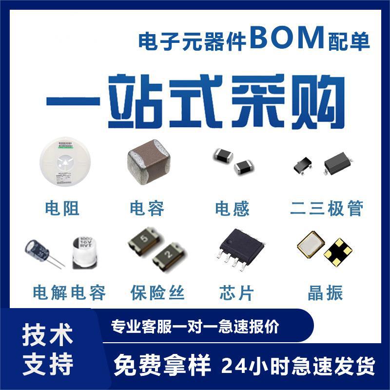 Кристаллический генератор полный ассортимент цифровых компонентов с заказом интегральной схемы, конденсатора, резистора, диода, триода, таблицы БОМ с заказом