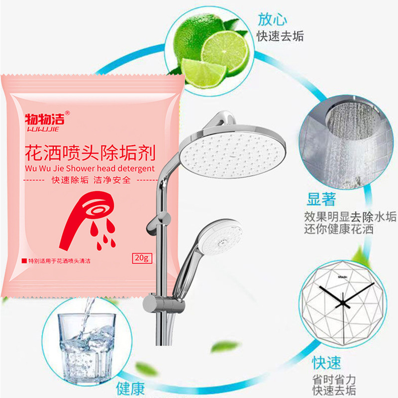 [cleaning shower nozzle descaling agent] shower nozzle clogging dredging agent shower descaling agent
