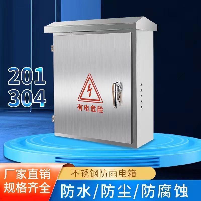 Распределительный щит из нержавеющей стали 304, уличный, водонепроницаемый, зарядное устройство для дома, мониторинг, распределительный щит, 201, дождевик