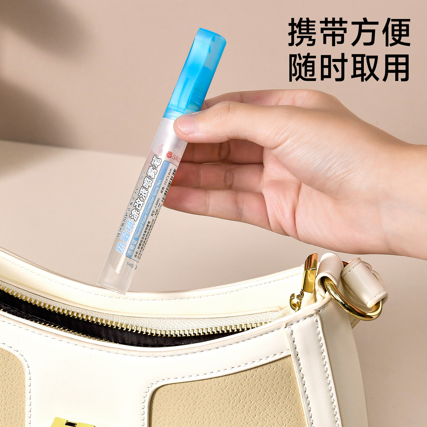 Thermal Paper Correction Fluid, Express Delivery Slip Eraser, Traceless Text Removal, Information Eraser, Express Delivery Privacy Handwriting Smear Tool