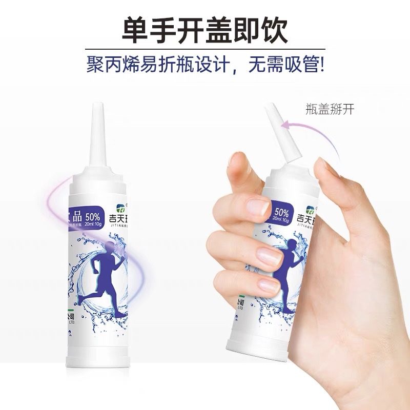Jitianrui Glucose Oral Liquid Sports Replenishing Liquid Beverage Plateau Anti-Highre Adult Children Wholesale