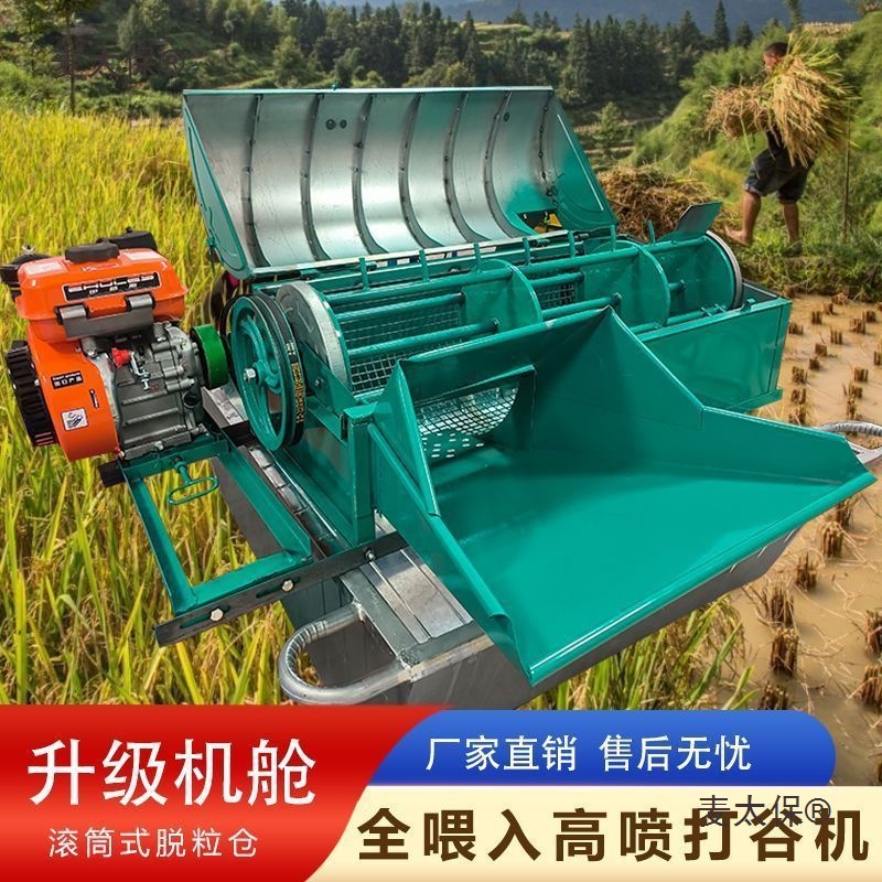 Многофункциональный молотилка улучшенная модель с высоким распылением полностью автоматическая молотилка с воздушным разделением сельскохозяйственная молотилка для риса и пшеницы Taibo