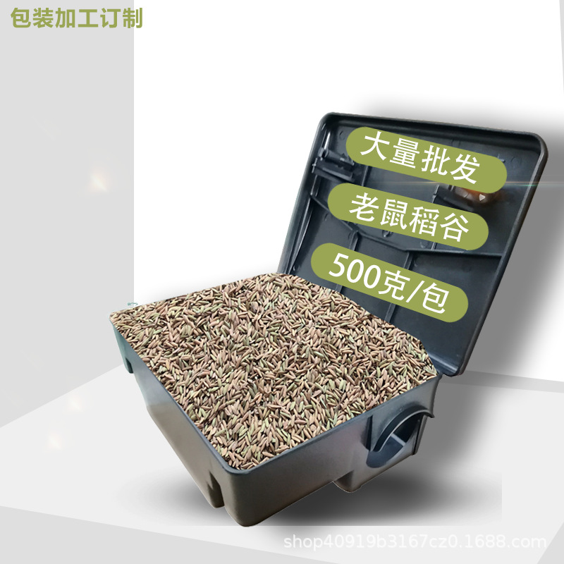 Оптовая ловушка для крыс с ядом из риса, артефакт черной технологии, экологически чистый контроль грызунов и репеллент для насекомых