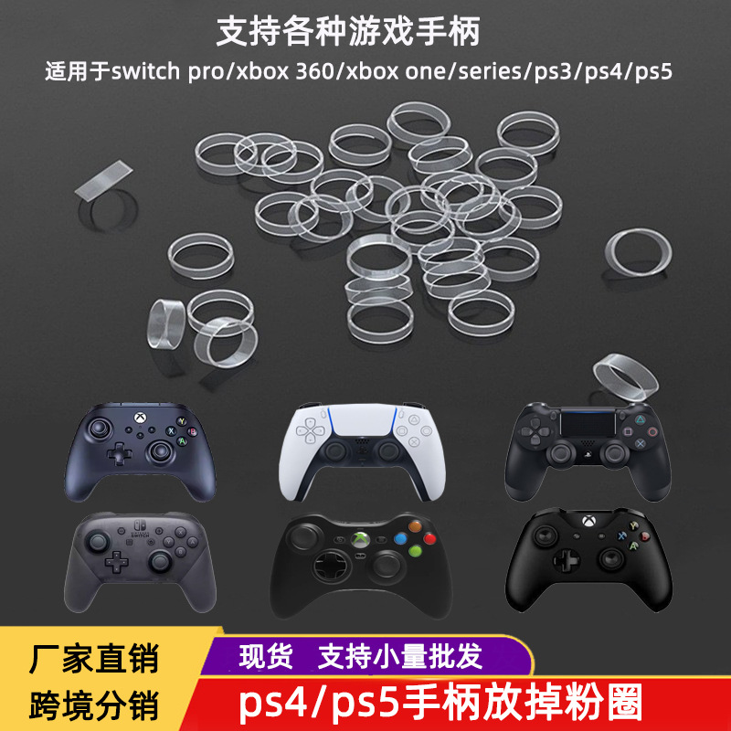 Switch Pro Handle Rocker Silicone Ring Ps4/One/Series/Ps5 Handle Anti-Pink Ring Anti-Wear Ring