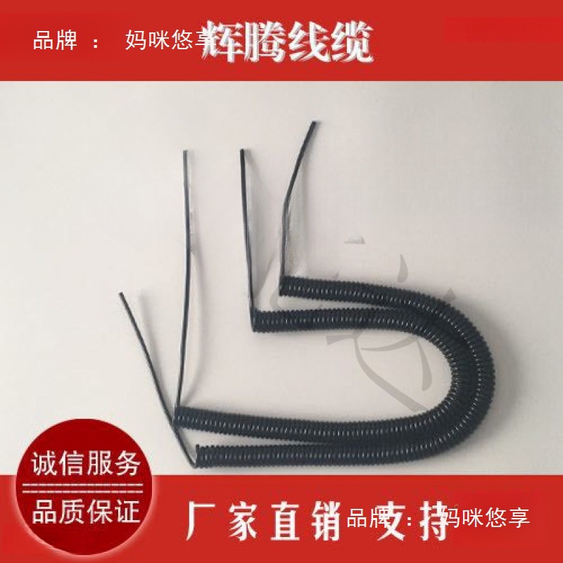 Spring Wire 2-Core 3-Core 4-Core Pu Telescopic Spiral Cable National Standard Copper Core Cable Black High Elastic Power Cord