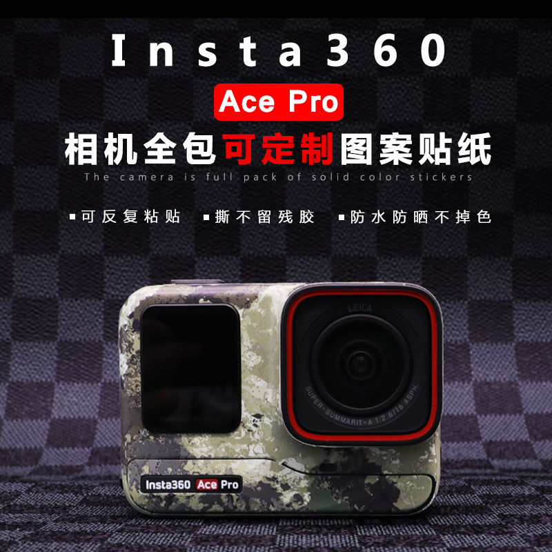 Защитная пленка для камеры Shadowstone Insta360 Ace Pro с рисунком, аксессуары