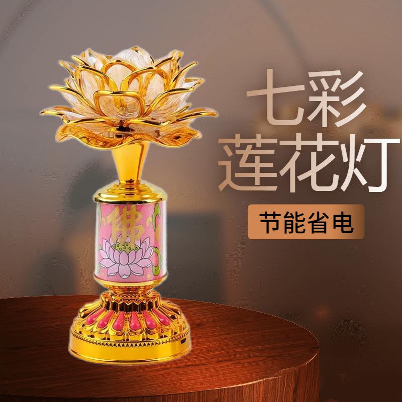 Colorful Lotus Lamp Led Lamp Digital Everlasting Lotus Lamp Guanyin God of Wealth Lamp Worship Lamp Wholesale Buddha Lamp Buddhist Supplies