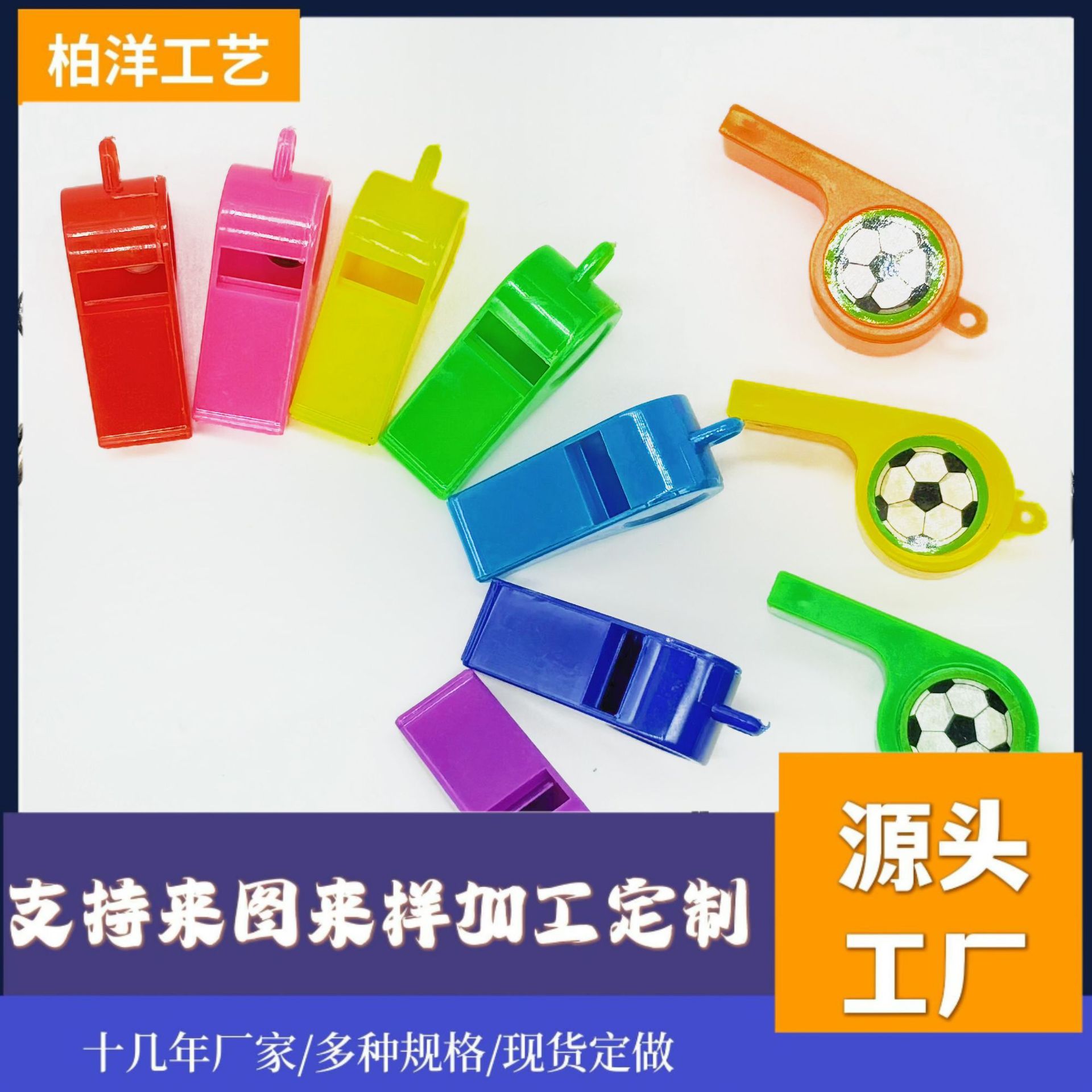 Пластиковая дудка детские игрушки цветная дудка для поддержки мелкие подарки оптовая дудка для мячей