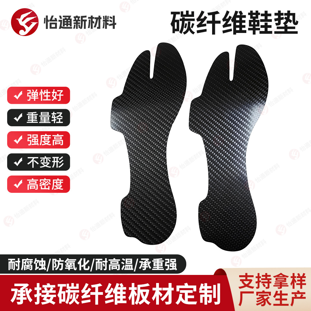 Углеродная стелька полной длины углеродная стелька 07