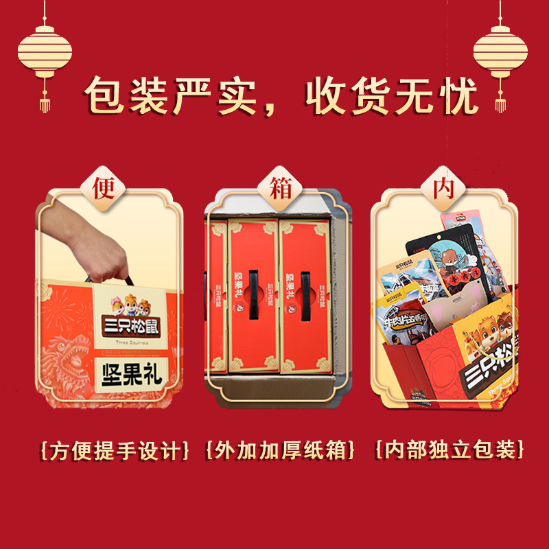 Three Squirrels New Year's Nut Snack Gift Box for Visiting Relatives and Friends, Corporate Welfare Gift, Dried Fruit Gift Pack Wholesale