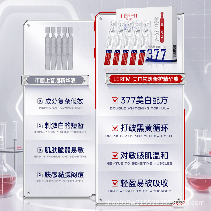 Lērfm Skins Lanifang Whitening and Freckle Removal Essence Brightens Skin, Fades Spots and Shrinks Pores