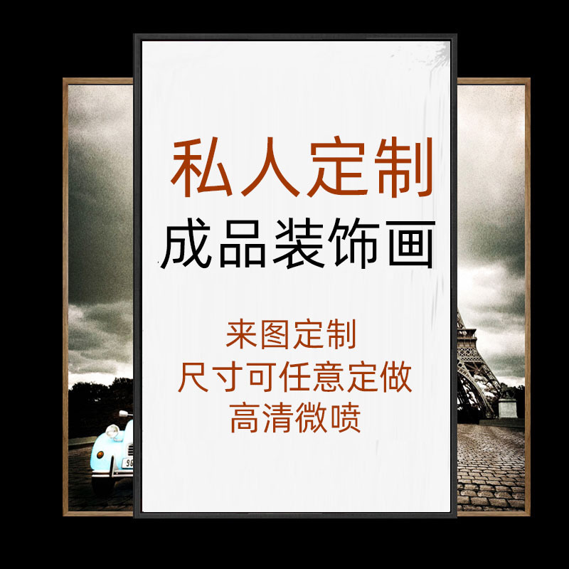 Индивидуальные декоративные масляные картины, фрески, фотографии, высококачественные струйные картины, масляные картины для отелей, фотопостеры