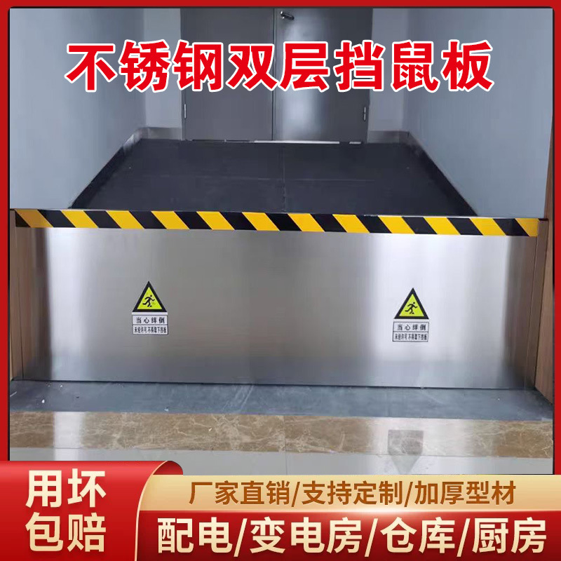 Stainless steel rat baffle door distribution room hotel kitchen power plant warehouse food factory rat baffle
