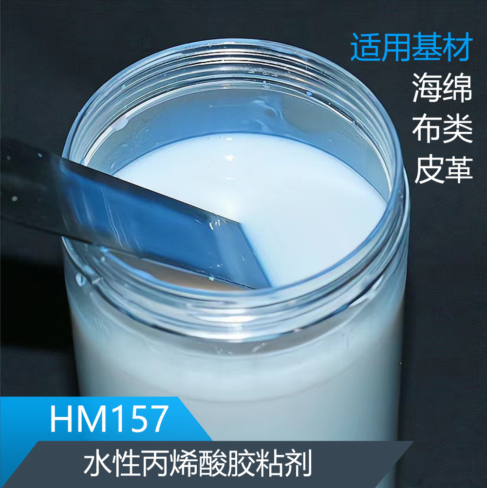 водоэмульсионный эластичный латексный спонж