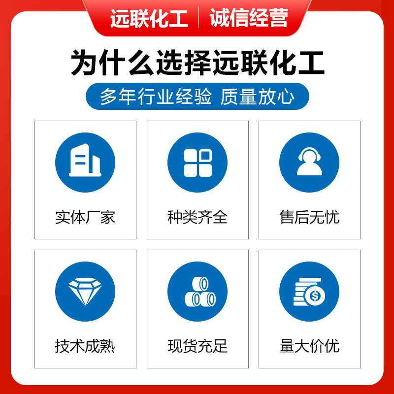 Ids Green Chelating Agent, Complexing Agent, Hydrogen Peroxide Stabilizer, Electronic Plating Industry, Large and Small Packaging, in Stock