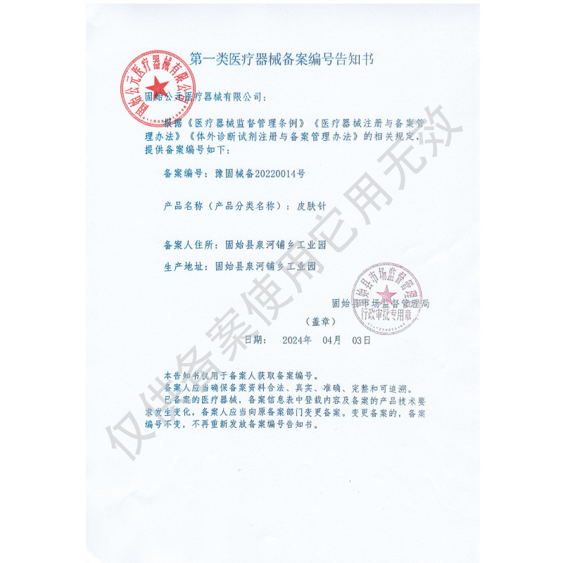 Luoya Shanqian Non-Sterile Plum Blossom Needle Traditional Chinese Medicine Bloodletting Skin Needle Seven-Star Needle Cupping Blood-Letting Needle Single Head