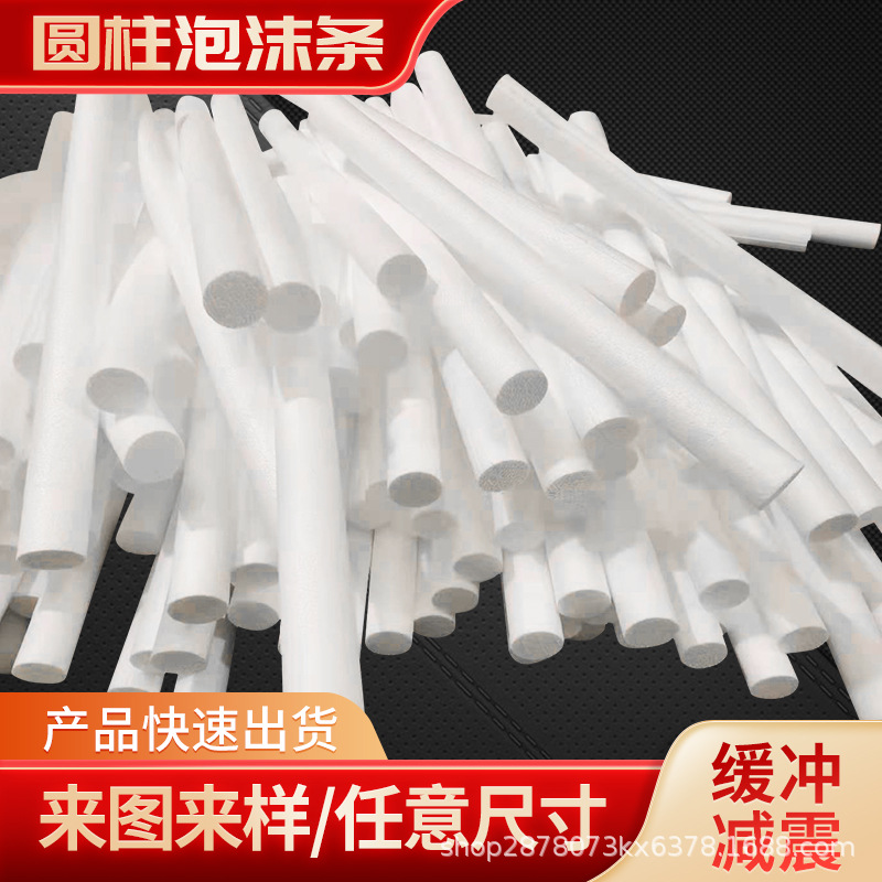 Пенопластовая цилиндрическая лента для защиты мебели, строительная герметизирующая лента, производители индивидуальных пенопластовых стержней