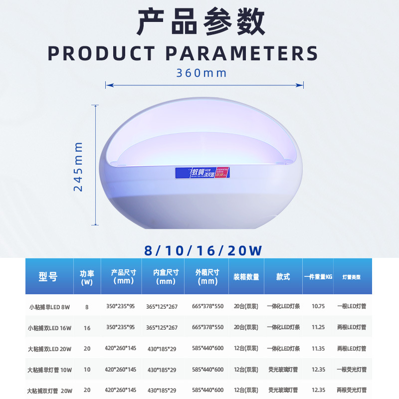 Mosquito Killer Lamp Sticky Catching Processing Restaurant Hotel Shop Fly Killer Lamp Hotel Wall Hanging Fly Mosquito Repellent Customization