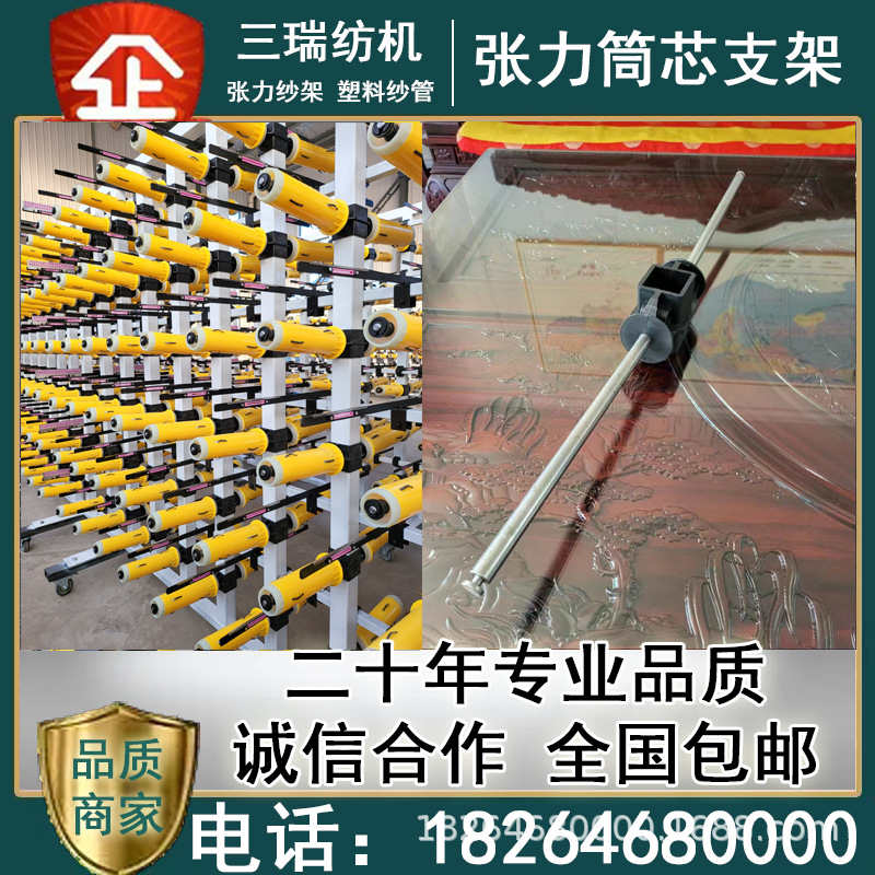 Поддержка оси натяжного цилиндра, стеллаж для натяжной пряжи, поддержка оси цилиндра, квадратный зажим, стеллаж для пряжи из углеродного волокна, поддержка катушек