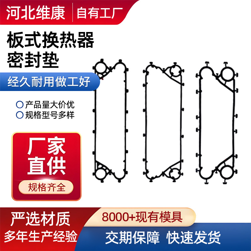 In-Stock Supply of Plate Heat Exchanger Gaskets, Heat Exchanger Strips, Cooler Plate Gaskets, Corrosion-Resistant