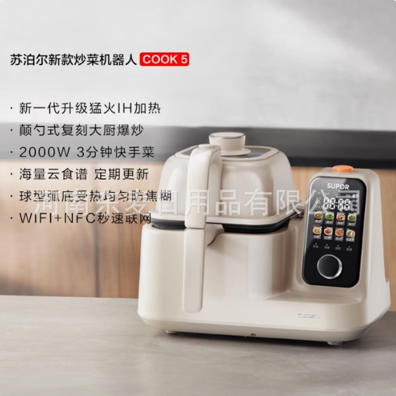 Супор сковорода для жарки бытовая IH мощный нагрев сковорода многофункциональная антипригарная интеллектуальная автоматическая готовка C30HS12