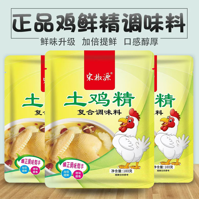 Chicken Essence 100g Household Wholesale Price Three-Spice Compound Seasoning Bagged for Stir-Frying and Stewing High Freshness