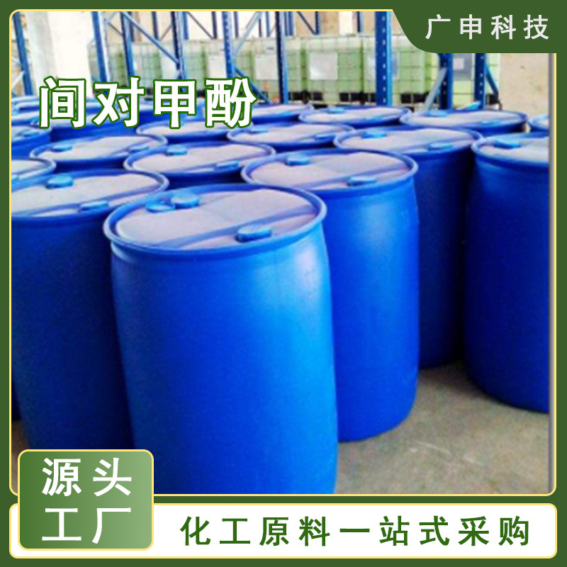 Supply of O-Cresol 99% 200kg Minimum Order O-Cresol Large Quantity Discount