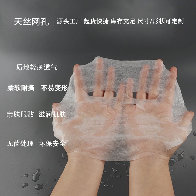 Huajie Facial Mask Paper, Tencel Wet Compress Special Moisturizing Breathable Invisible Conformable Hydrating Mask Cloth, Supply for Skin Care and Facial Application