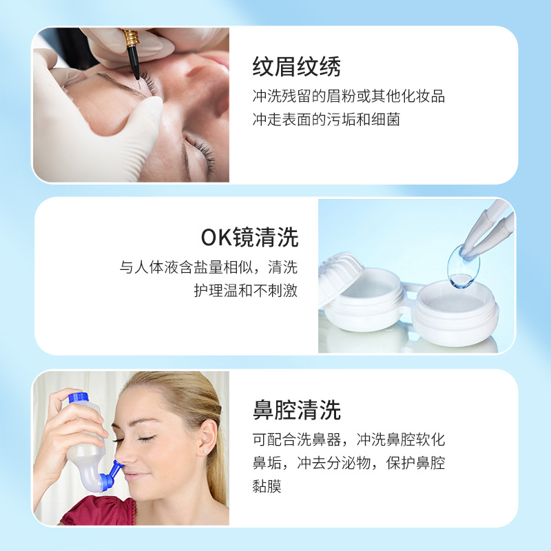 Hezhengyangxi Saline Cleaning Solution 15ml Small Tube Wholesale Nasal Wash Salt Pet Wound Ok Lens Rinse