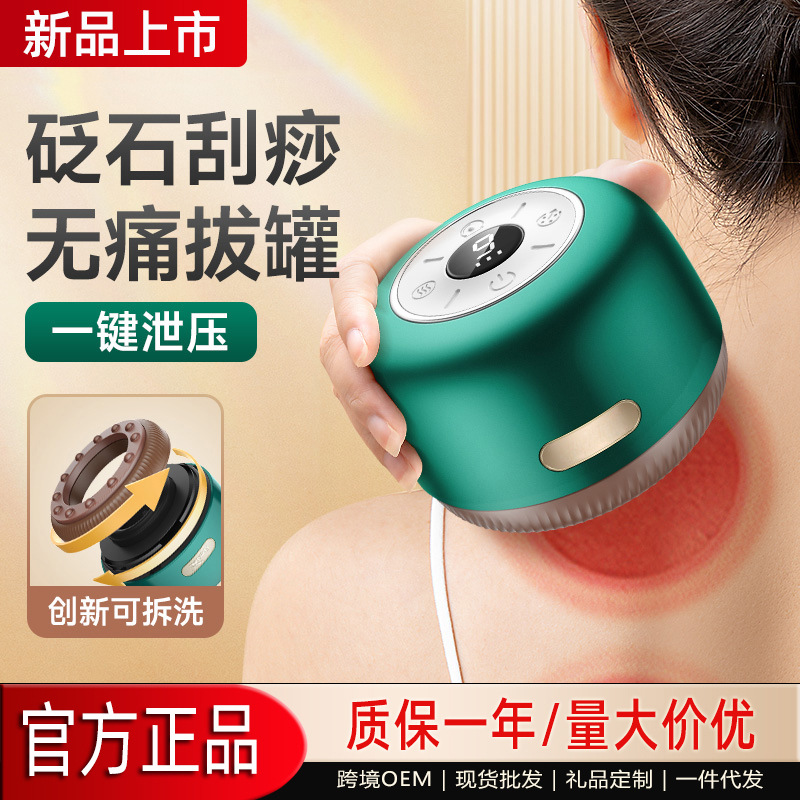 Новое электрическое устройство для скребка, домашний массажер для меридианов