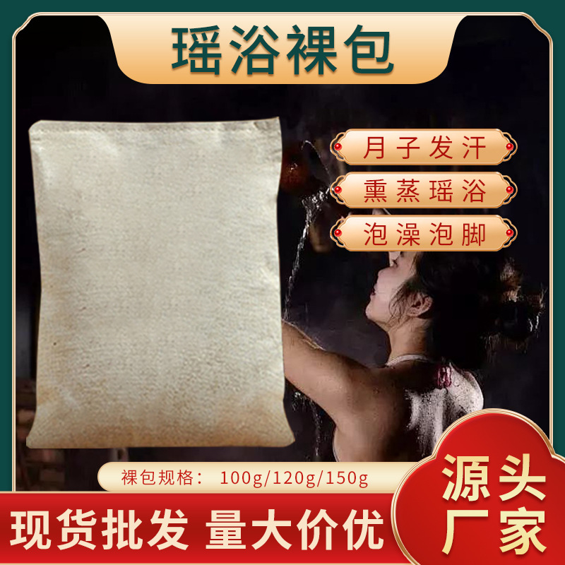 Оптовая продажа лечебного пакета из Юннани для женщин, потоотделение, холод и сырость