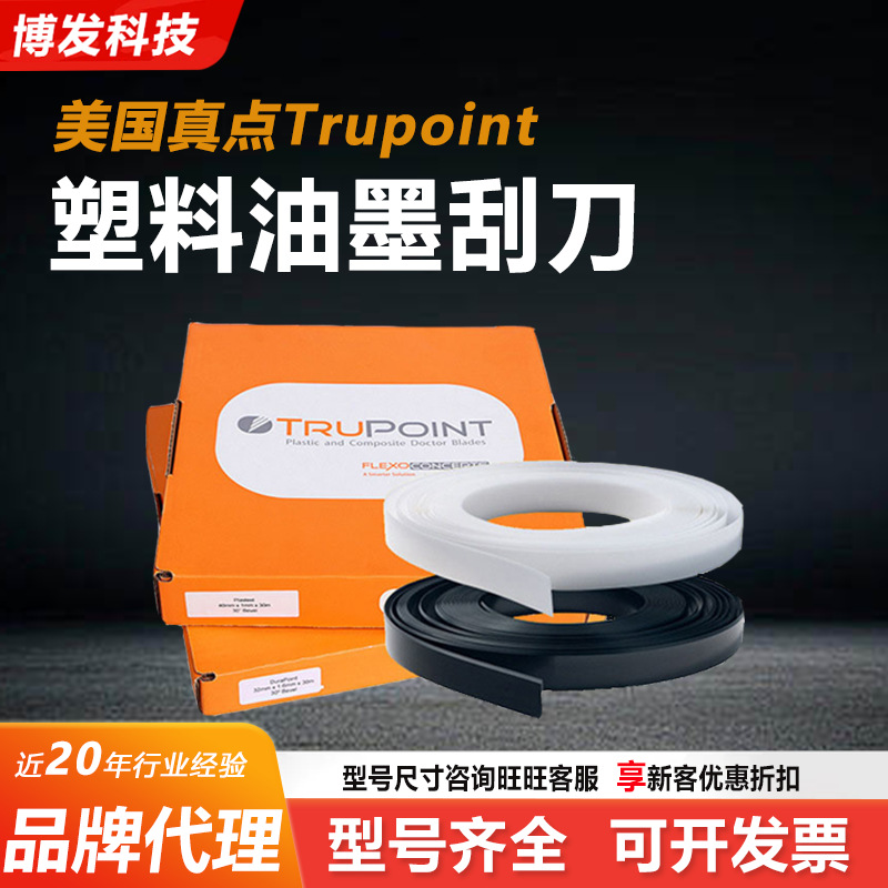 Импортный пластиковый скребок для чернил в наличии, расходные материалы для печати на картоне, аксессуары, машина для печати на батарейном покрытии, скребок для смолы