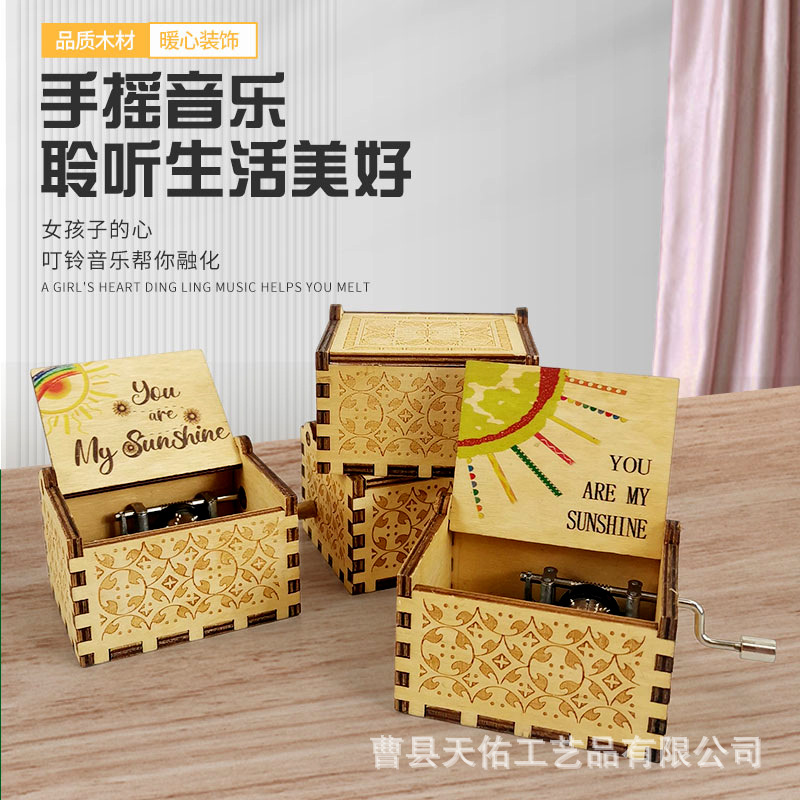 Деревянная ручная музыкальная шкатулка винтажная резная узорная шкатулка ты - мое солнце раскрашенный стиль несколько стилей