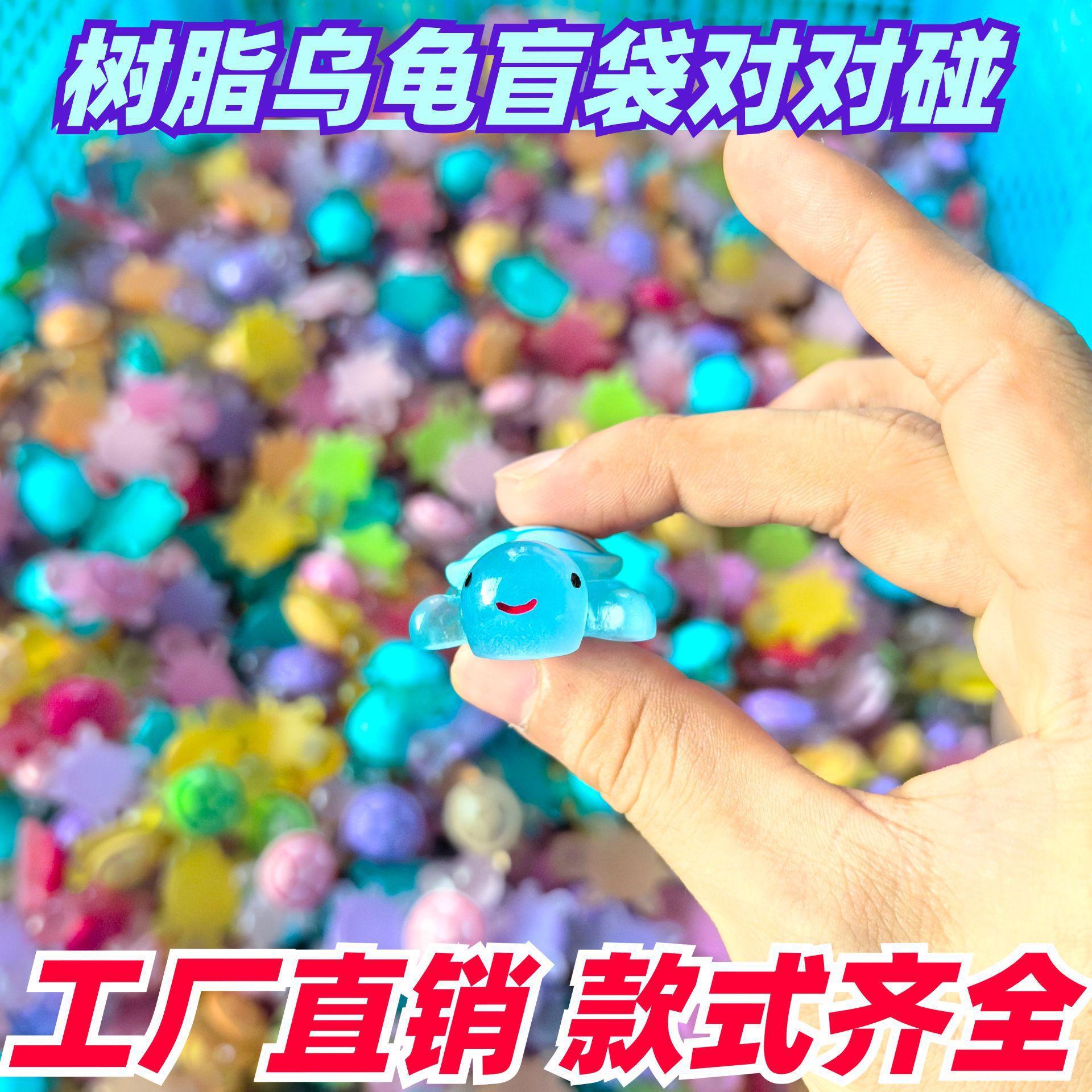 Новые запасы светящаяся маленькая черепаха слепая сумка TikTok взрывная смоляная черепаха игрушка