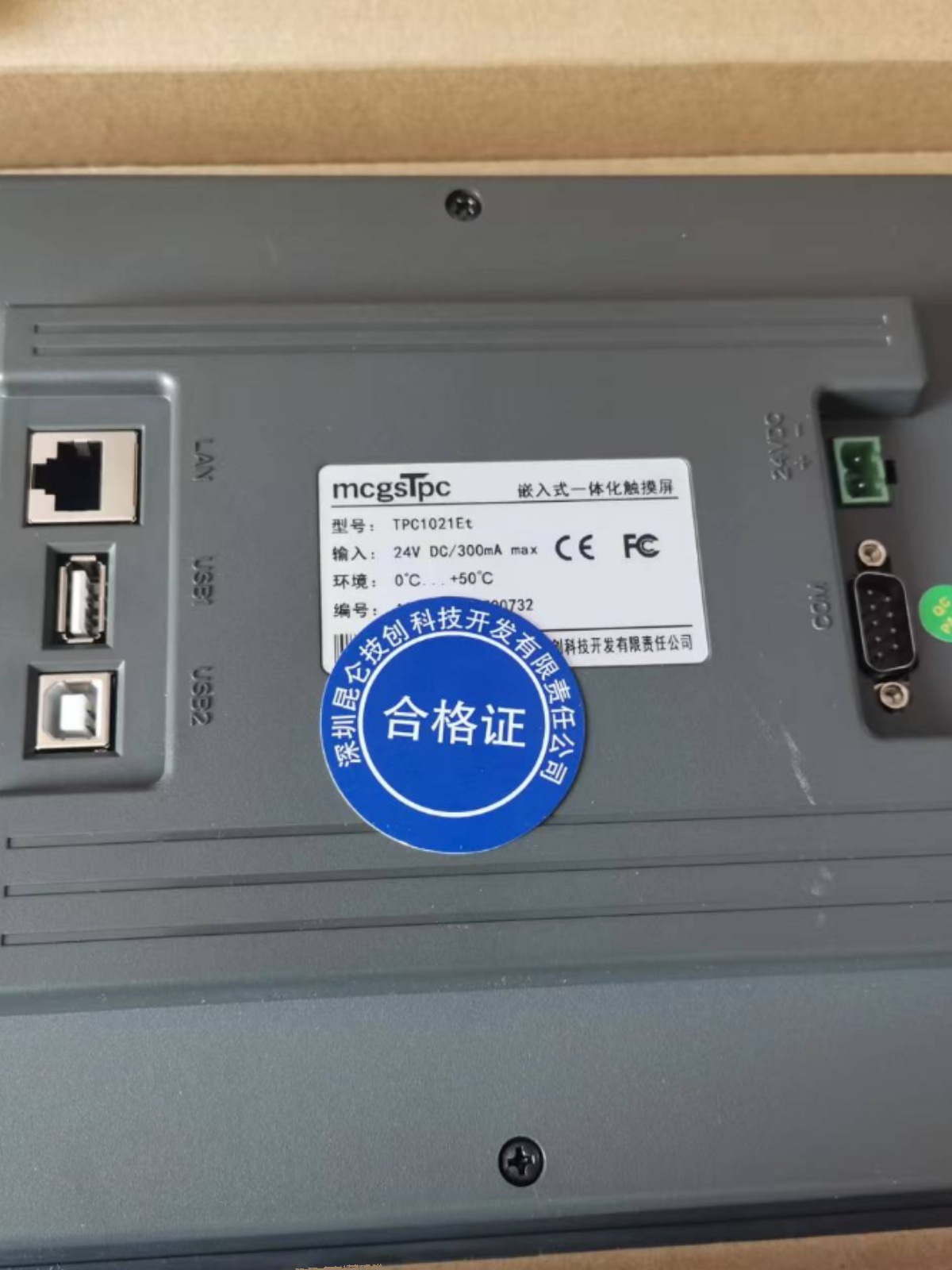 Tpc7012El Kunlun Tongtai 7inch Affordable High-Brightness Tft Lcd Screen, 800*480 Resolution