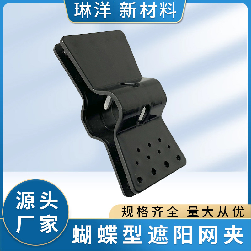 Sun Net buckle sun protection net Sun outdoor buckle free fixed rod net clip bird-proof fixed buckle Linyang manufacturer