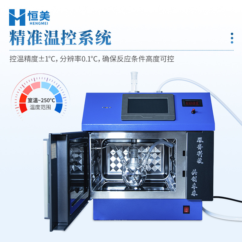 Microwave Extractor Instrument Chemical Hydrothermal Chemical Synthesis Determination Laboratory Frequency Conversion Ultrasonic Microwave Chemical Reactor