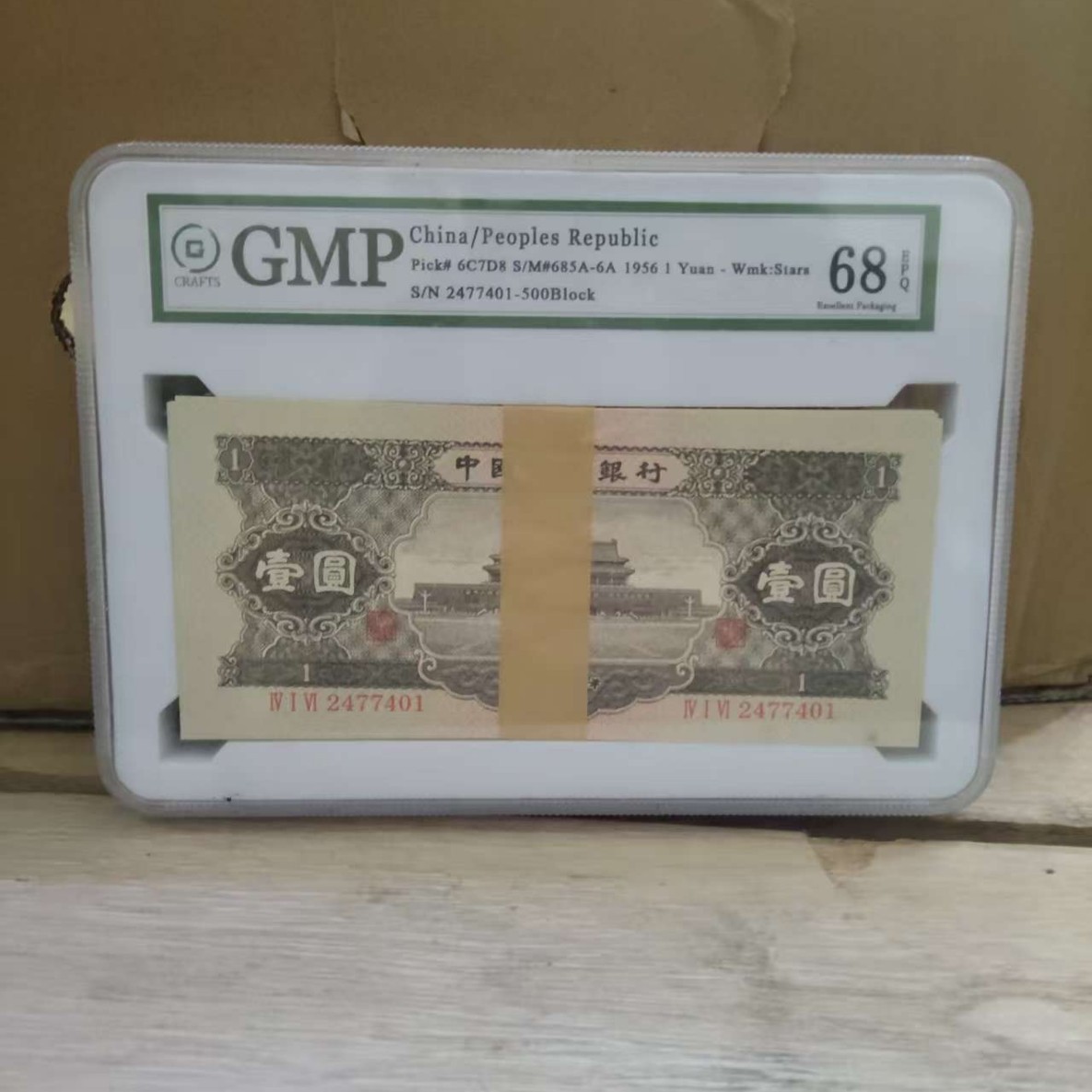 Второй набор больших черных коробок для банкнот в одну юань, коробки для оценки монет