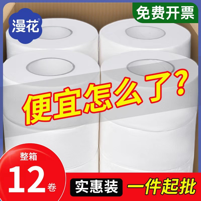 Оптовая продажа большого рулона туалетной бумаги полный ящик