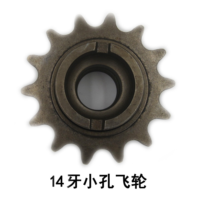 Bicycle flywheel 14 teeth 12 teeth flywheel 12 teeth flywheel 14 teeth conjoined flywheel accessories 14T large hole 14T Small hole