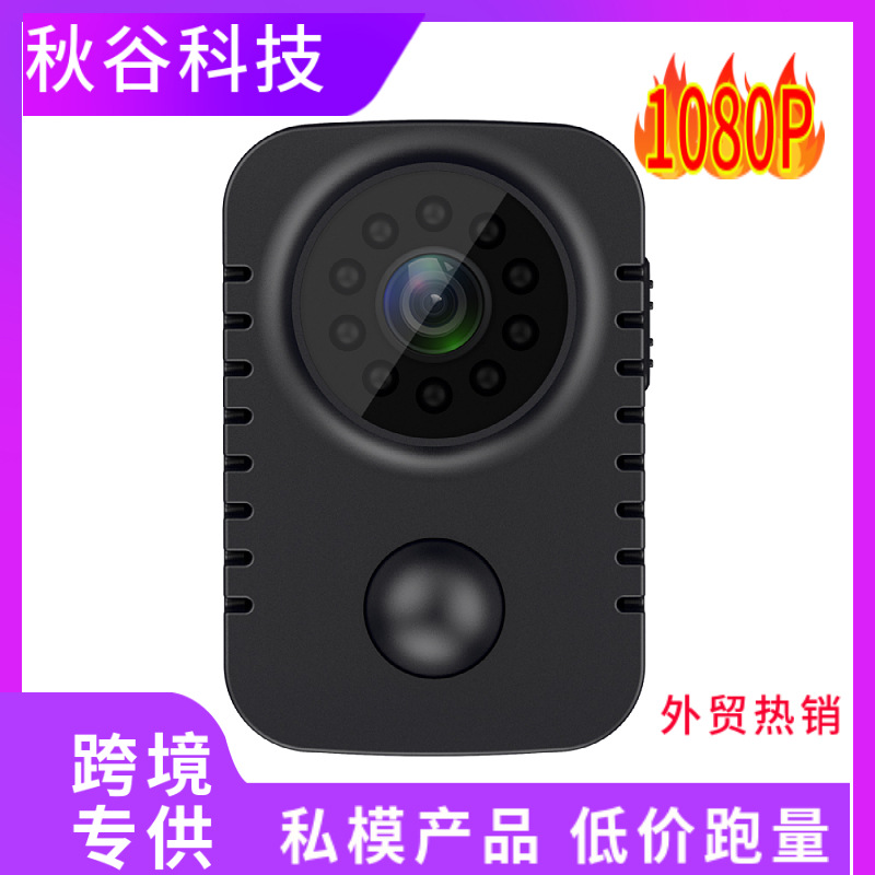 Камера MD29, HD с широким углом, инфракрасная камера