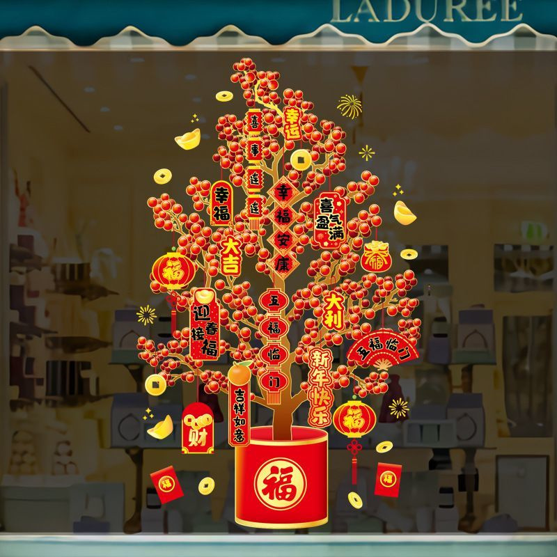 2025 New Year Fortune Tree Decorative Stickers Dragon Year Spring Festival New Year Pictures Electrostatic Stickers Glass Window Stickers Window Stickers