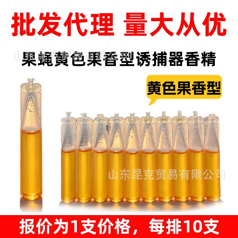 Fruit Fly Attractant, Fruit Fly Attractant, Needle, Bee Melon, Fruit Fly Attractant, Fruit Fly Attractant, Potion Wholesale