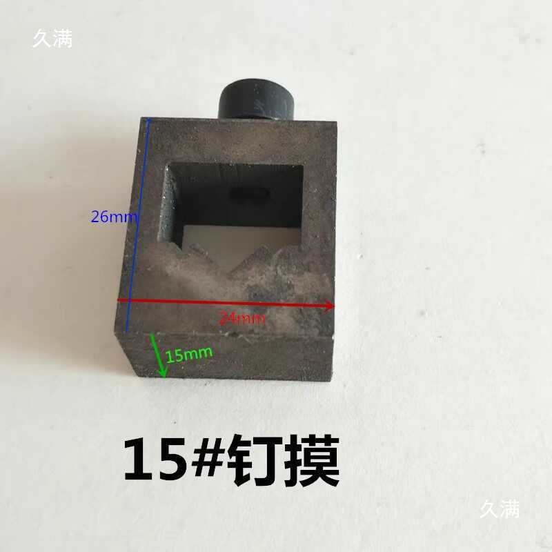 Photo Frame Mechanical Corner Nailing Machine Special Nail Mold No. 71012 Corner Nail Mold Corner Nail Cross-Stitch Chinese Painting Machine Accessories