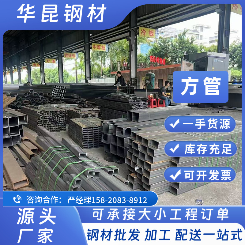 Dongguan Wholesale Black Material Q235B Square Tube, Square Channel, Square Rectangular Tube 40*40 A3 Steel, Laser-Cut Hole Available for Construction and Decoration