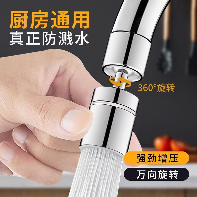 Универсальный противоразбрызгивающий кран для кухонной раковины с поворотным и выдвижным душевым носиком