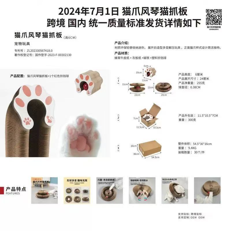 Cat Toy Magic Organ Cat Scratching Board Foldable Cat Self-Pleasure Relief Corrugated Paper Claw Board Scratch-Resistant Cat Nest