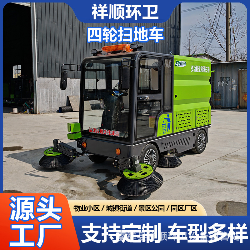 Manufacturer of Driving Electric Sweeper, Road Sanitation Sweeper, Road Cleaning Electric Sweeper Factory